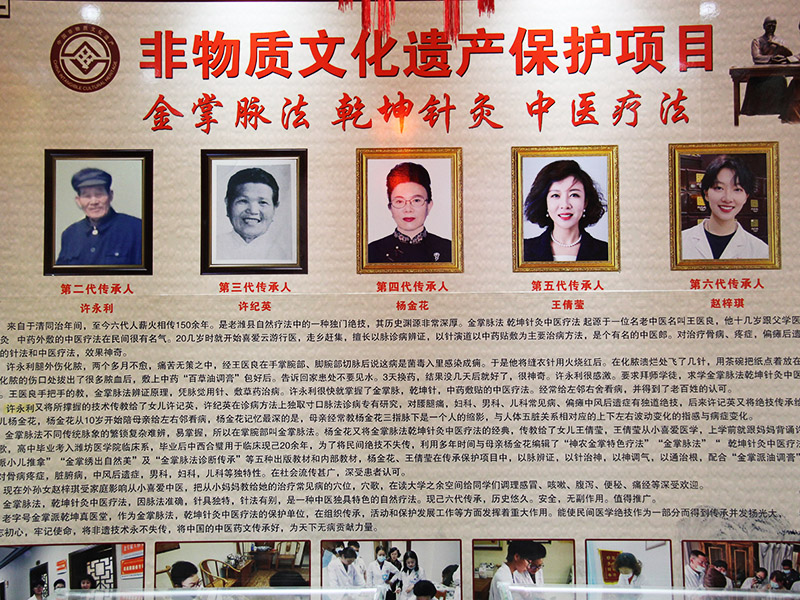 楊氏飛針六代薪火相傳